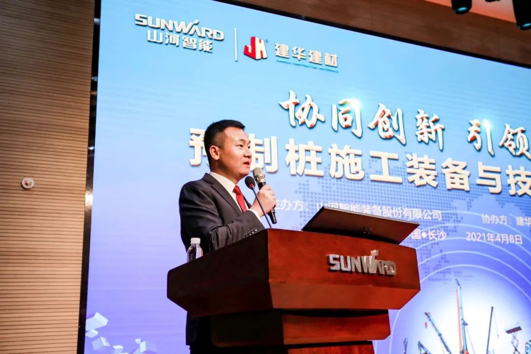 饕餮盛宴！米兰体育·米兰(中国)智能•建华建材预制桩施工装备与技术交流会隆重召开