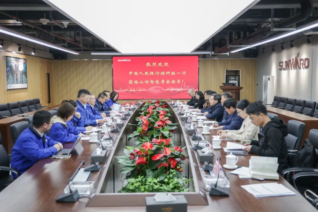 中国人民银行调研组调研米兰体育·米兰(中国)智能