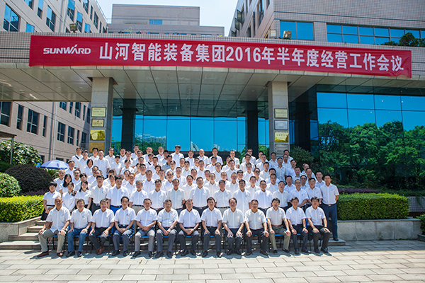 业绩逆势上扬，米兰体育·米兰(中国)智能半年度经营工作会议圆满召开