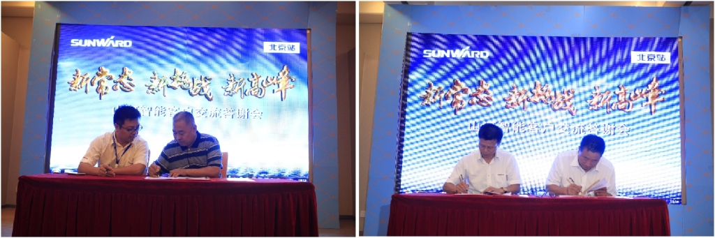 “新常态 新挑战 新高峰”米兰体育·米兰(中国)智能BICES 2015客户答谢会成功举办