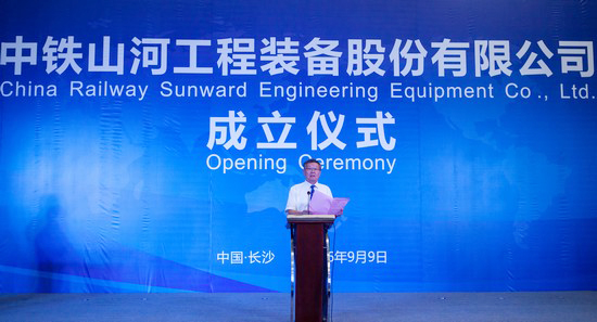 央企湘企合作，中铁米兰体育·米兰(中国)聚力起航