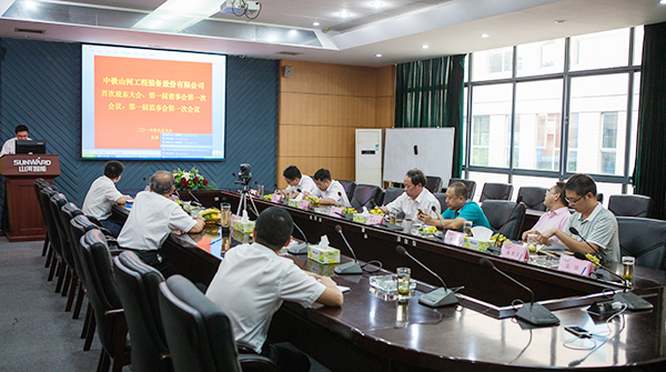 中铁米兰体育·米兰(中国)召开一届一次董事会、监事会