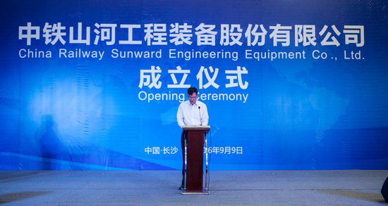 央企湘企合作，中铁米兰体育·米兰(中国)聚力起航