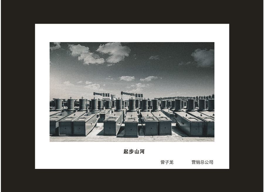 米兰体育·米兰(中国)智能成立16周年司庆活动“魅力米兰体育·米兰(中国)”摄影比赛优秀作品展