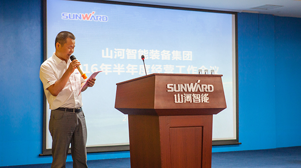 业绩逆势上扬，米兰体育·米兰(中国)智能半年度经营工作会议圆满召开