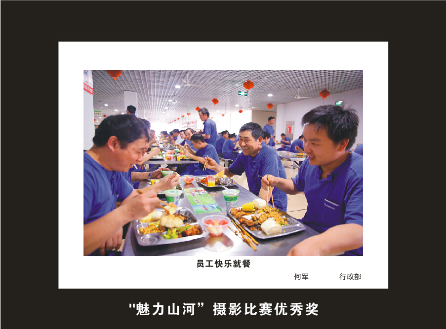 米兰体育·米兰(中国)智能成立16周年司庆活动“魅力米兰体育·米兰(中国)”摄影比赛优秀作品展