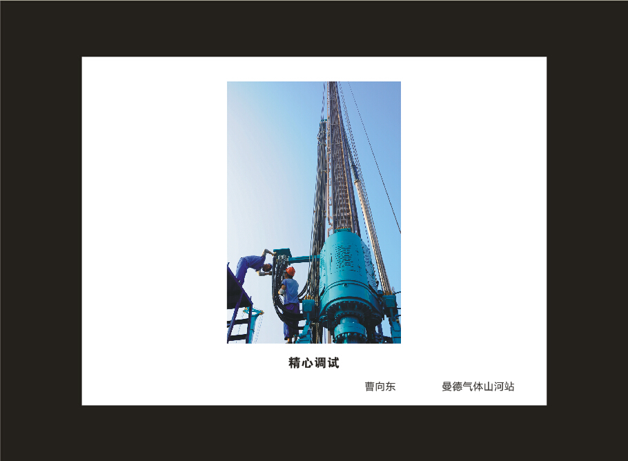 米兰体育·米兰(中国)智能成立16周年司庆活动“魅力米兰体育·米兰(中国)”摄影比赛优秀作品展