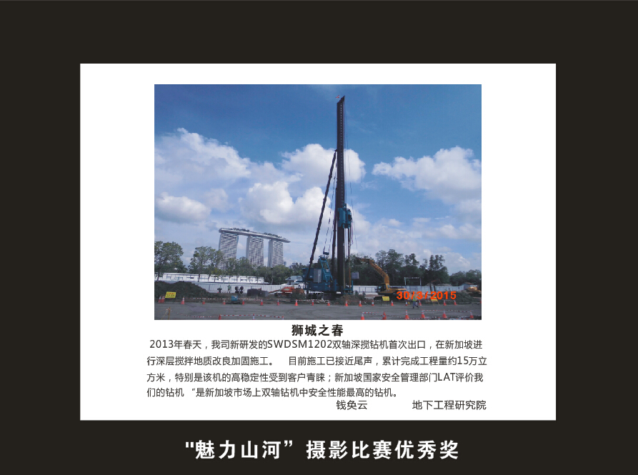 米兰体育·米兰(中国)智能成立16周年司庆活动“魅力米兰体育·米兰(中国)”摄影比赛优秀作品展