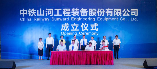 央企湘企合作，中铁米兰体育·米兰(中国)聚力起航