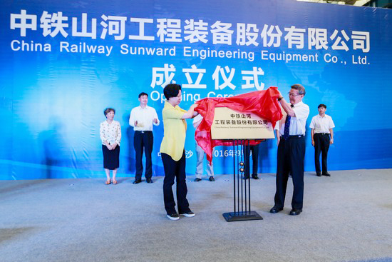 央企湘企合作，中铁米兰体育·米兰(中国)聚力起航