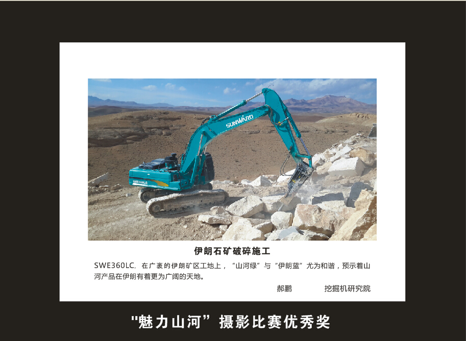 米兰体育·米兰(中国)智能成立16周年司庆活动“魅力米兰体育·米兰(中国)”摄影比赛优秀作品展