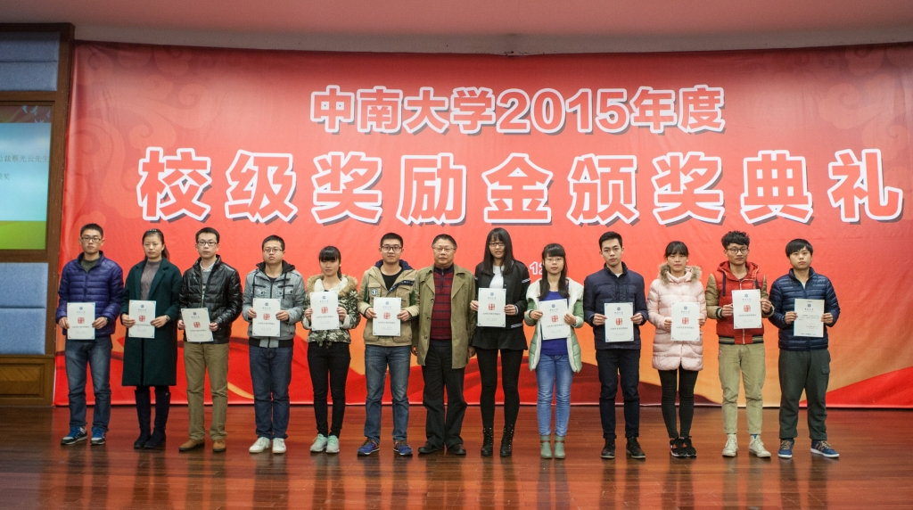 2015年度“米兰体育·米兰(中国)英才”奖，74名学子受益