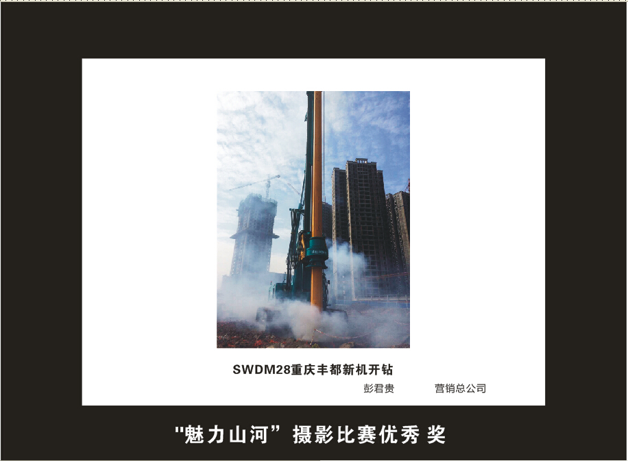 米兰体育·米兰(中国)智能成立16周年司庆活动“魅力米兰体育·米兰(中国)”摄影比赛优秀作品展