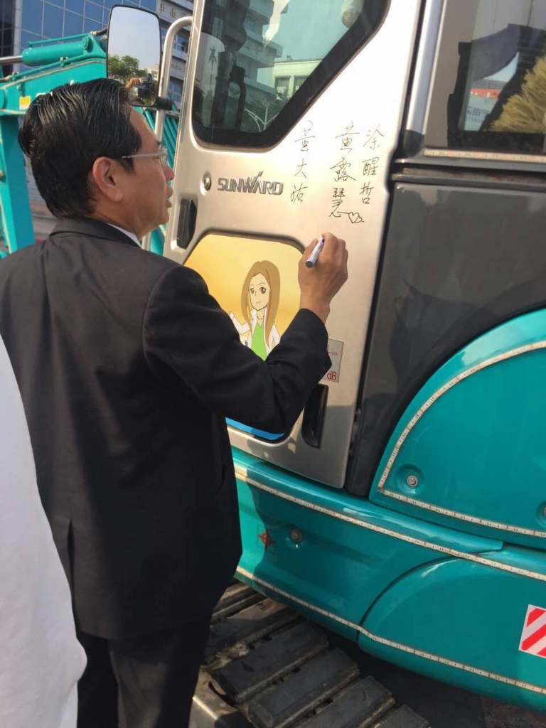 嘉義市长大赞米兰体育·米兰(中国)智能挖掘机环台义举