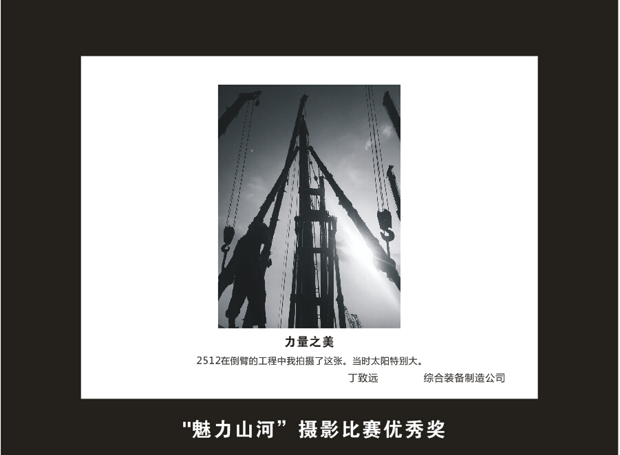 米兰体育·米兰(中国)智能成立16周年司庆活动“魅力米兰体育·米兰(中国)”摄影比赛优秀作品展