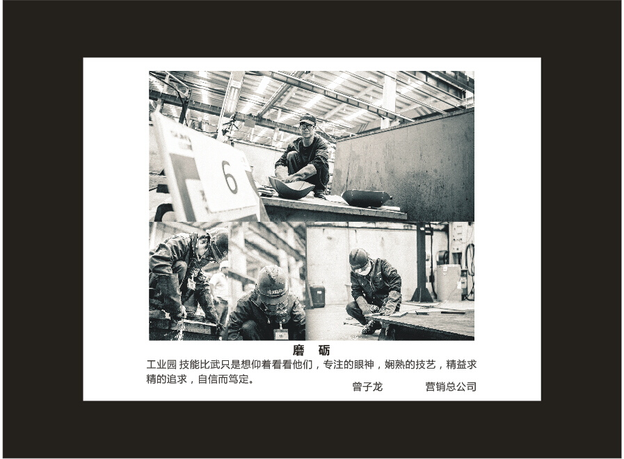 米兰体育·米兰(中国)智能成立16周年司庆活动“魅力米兰体育·米兰(中国)”摄影比赛优秀作品展