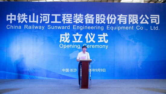 央企湘企合作，中铁米兰体育·米兰(中国)聚力起航