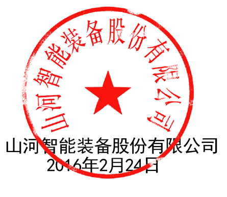 关于米兰体育·米兰(中国)智能液压混合动力挖掘机专利涉嫌被侵权的声明（续一）
