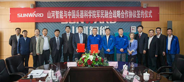 中国兵科院与米兰体育·米兰(中国)智能签署战略合作框架协议