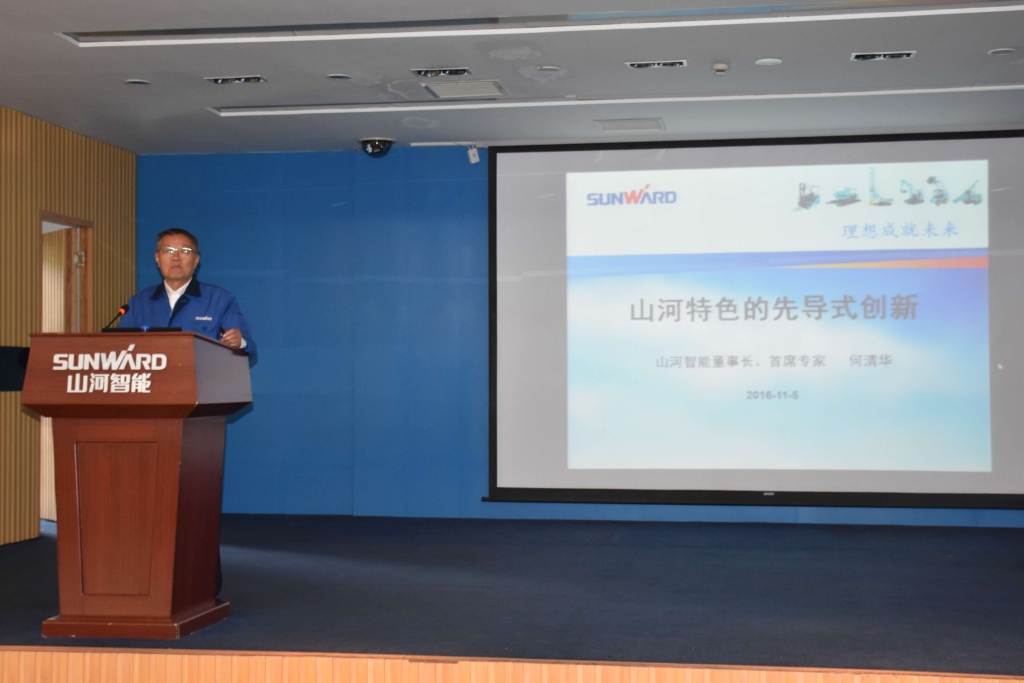 2016湖南科技论坛分论坛暨机械工程学会年会在米兰体育·米兰(中国)智能隆重召开