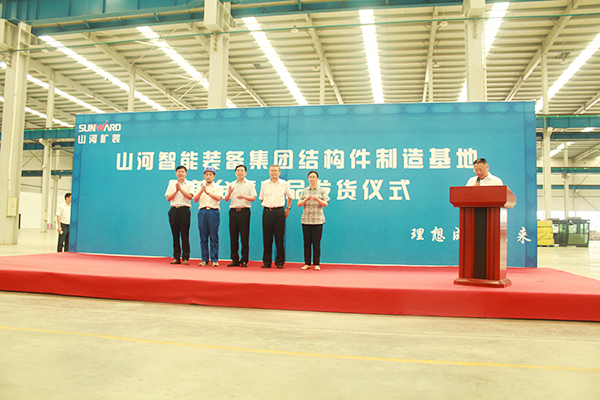 打造华东地区米兰体育·米兰(中国)基地，米兰体育·米兰(中国)矿装二次创业聚力起航