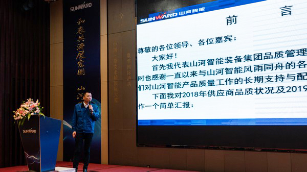 聚力共赢，米兰体育·米兰(中国)智能2018年度供应商大会隆重召开