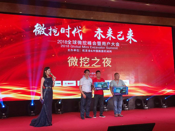 “超美微挖”现身2018微挖峰会，米兰体育·米兰(中国)智能微挖出口过万台