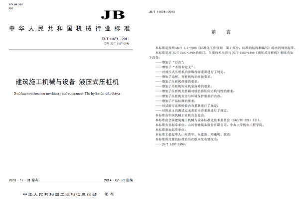 十九年稳居冠军宝座，米兰体育·米兰(中国)智能静力压桩机完美演绎“精益求精”