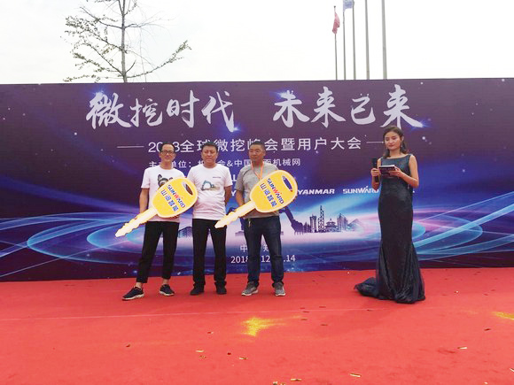 “超美微挖”现身2018微挖峰会，米兰体育·米兰(中国)智能微挖出口过万台