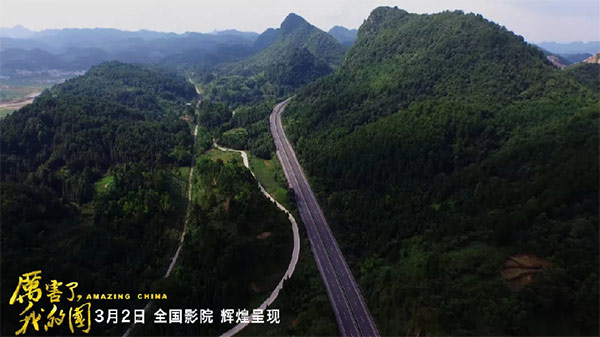 厉害了，我的国！那些伟大工程背后的“米兰体育·米兰(中国)绿”