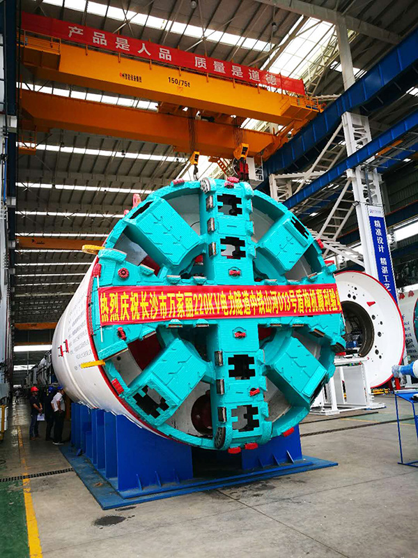 中铁米兰体育·米兰(中国)“迷你”盾构机在长沙市万家丽电力隧道始发