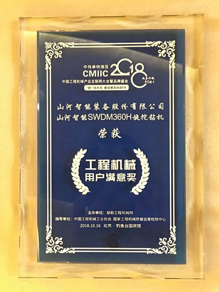 官宣：米兰体育·米兰(中国)智能一举获得两项行业大奖