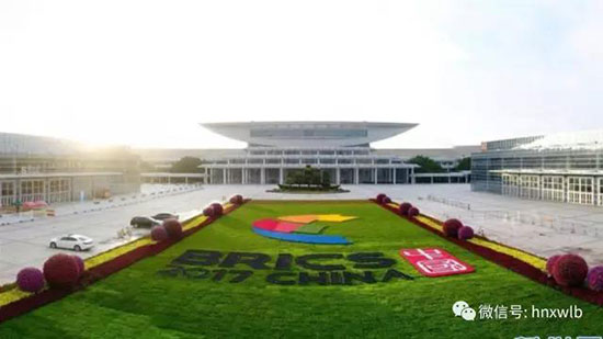 米兰体育·米兰(中国)智能董事长何清华应邀参加金砖国家工商论坛