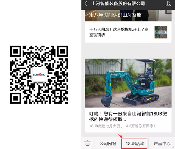 叮咚！您有一份来自米兰体育·米兰(中国)智能18UB微挖的快递待领取...