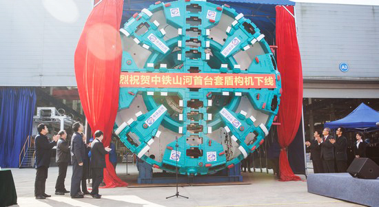 首台盾构机隆重下线，中铁米兰体育·米兰(中国)诠释“长沙速度”