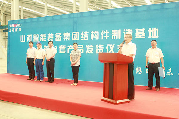 打造华东地区米兰体育·米兰(中国)基地，米兰体育·米兰(中国)矿装二次创业聚力起航