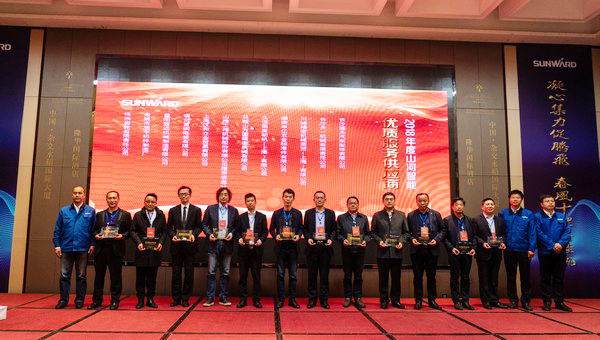 聚力共赢，米兰体育·米兰(中国)智能2018年度供应商大会隆重召开