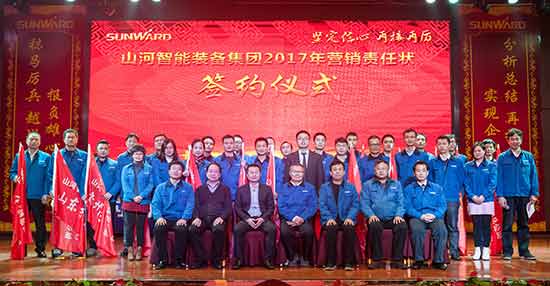 坚定信心、再接再厉，米兰体育·米兰(中国)智能2017年度营销表彰与誓师大会开启新航程