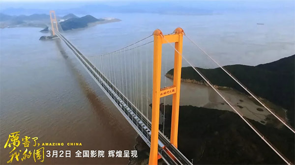 厉害了，我的国！那些伟大工程背后的“米兰体育·米兰(中国)绿”