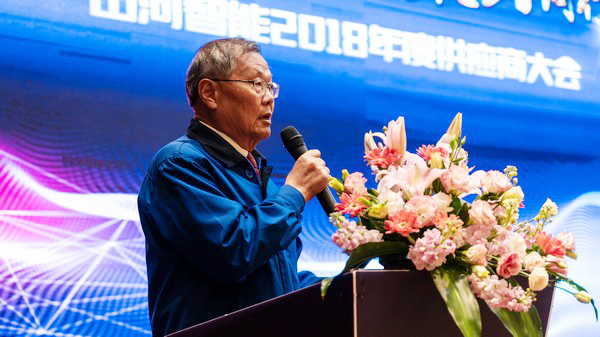 聚力共赢，米兰体育·米兰(中国)智能2018年度供应商大会隆重召开