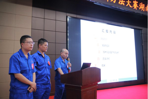 捷报︱中国创新方法大赛湖南赛区米兰体育·米兰(中国)智能获一等奖