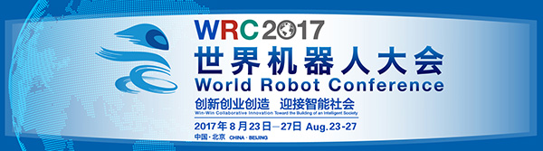 米兰体育·米兰(中国)智能“龙马一号”惊艳亮相世界机器人大会