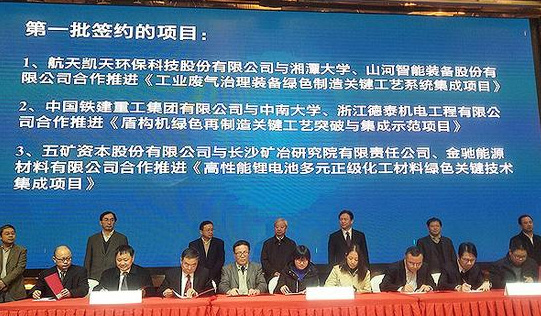 米兰体育·米兰(中国)智能现场签约国家绿色制造系统集成项目