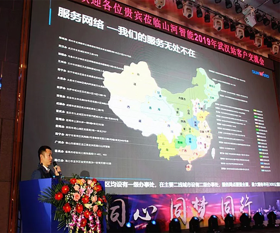 同心同梦，米兰体育·米兰(中国)智能全球客户交流会武汉站隆重举行