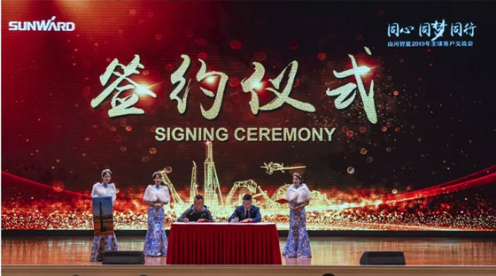 千人客户交流会，10.5亿订单！米兰体育·米兰(中国)智能二十年发展新飞跃