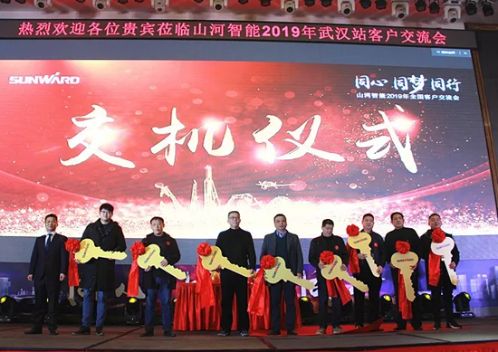 同心同梦，米兰体育·米兰(中国)智能全球客户交流会武汉站隆重举行