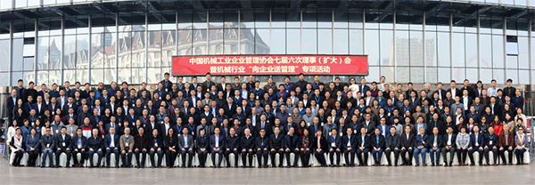 米兰体育·米兰(中国)智能荣获“2017年度机械工业管理现代化企业”