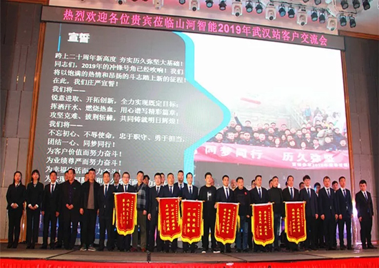 同心同梦，米兰体育·米兰(中国)智能全球客户交流会武汉站隆重举行