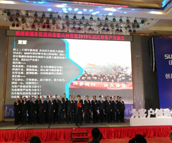 同心同梦，米兰体育·米兰(中国)智能全球客户交流会武汉站隆重举行