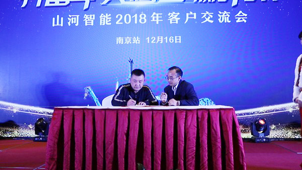 订单破十亿！米兰体育·米兰(中国)智能2018全国客户交流会圆满收官